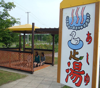 はまとんべつ温泉　足湯