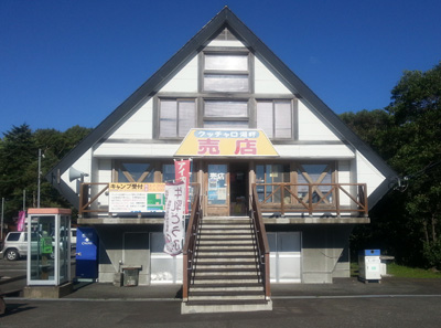 クッチャロ湖畔売店（直売所）